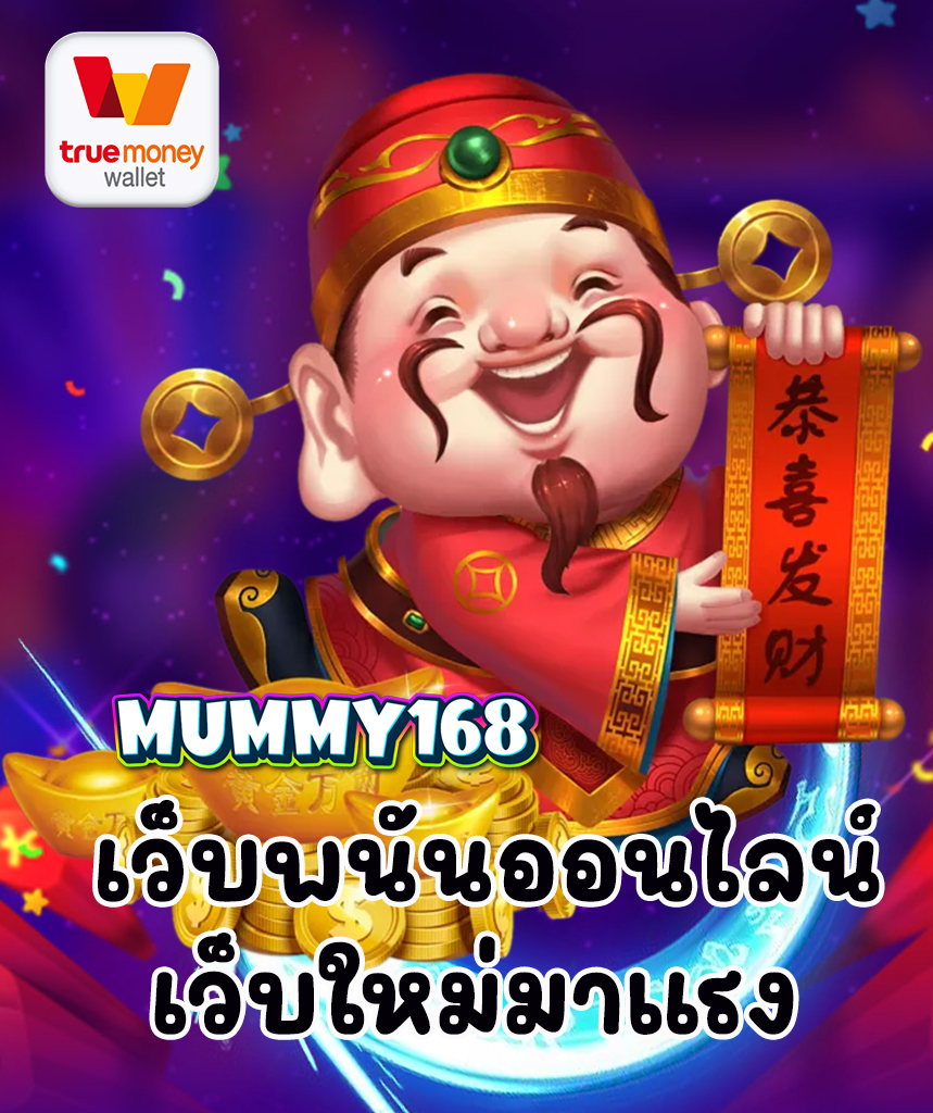 mummy168